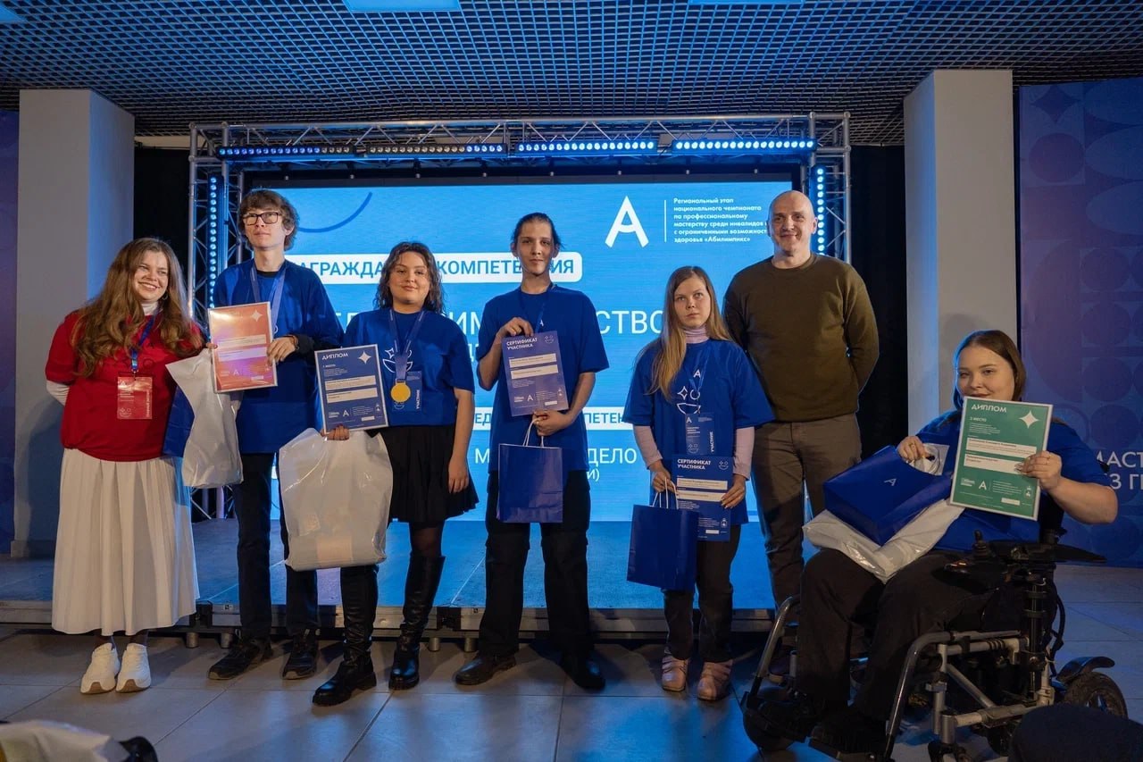 XI Региональный чемпионат Абилимпикс